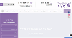 Desktop Screenshot of pranayoga.co.il