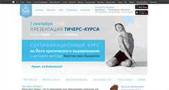 Desktop Screenshot of pranayoga.ru