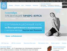 Tablet Screenshot of pranayoga.ru